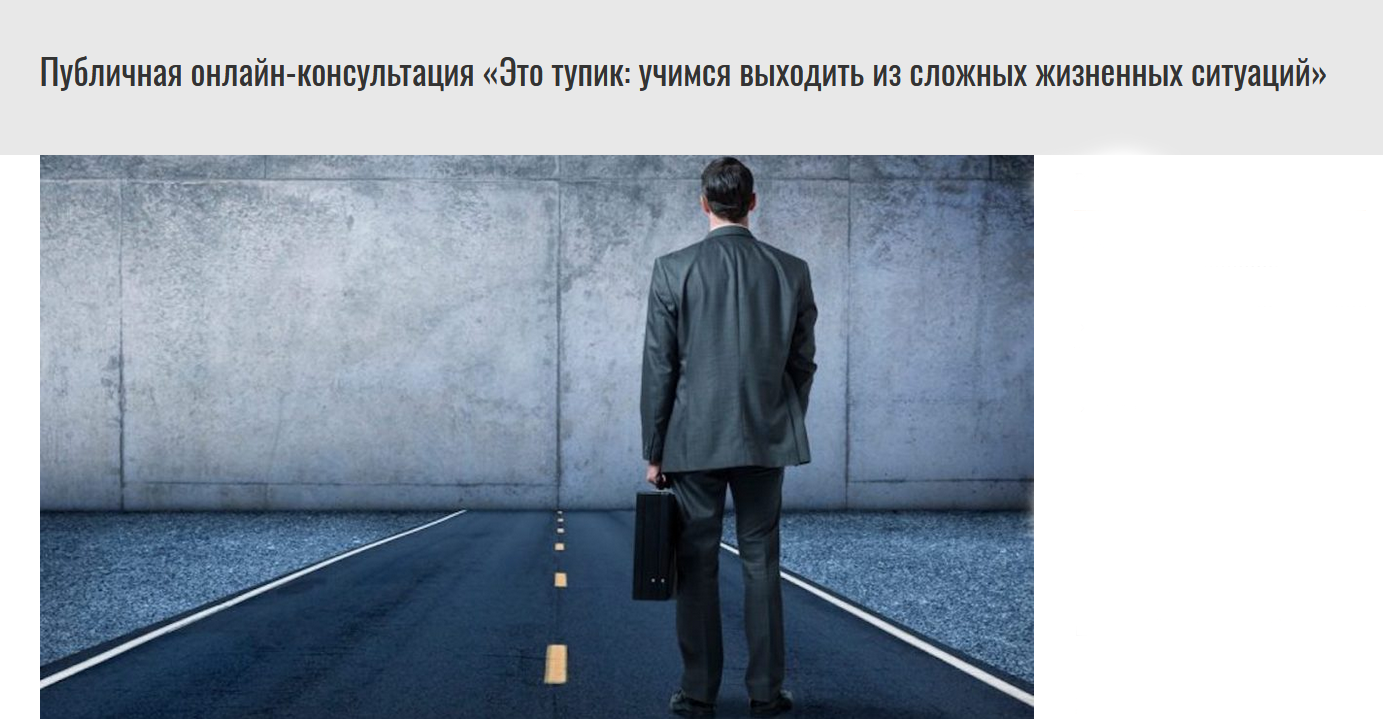 [Михаил Лабковский] Это тупик_ учимся выходить из _0.png